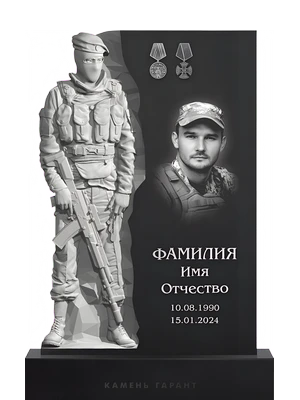 Памятник, символизирующий несгибаемую силу и стойкость духа